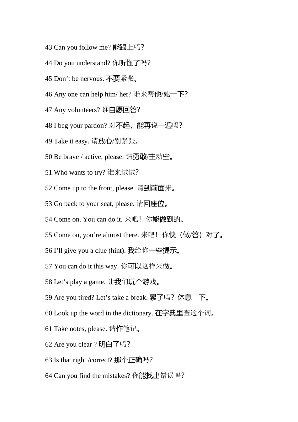 英语课堂用语100句_第3页