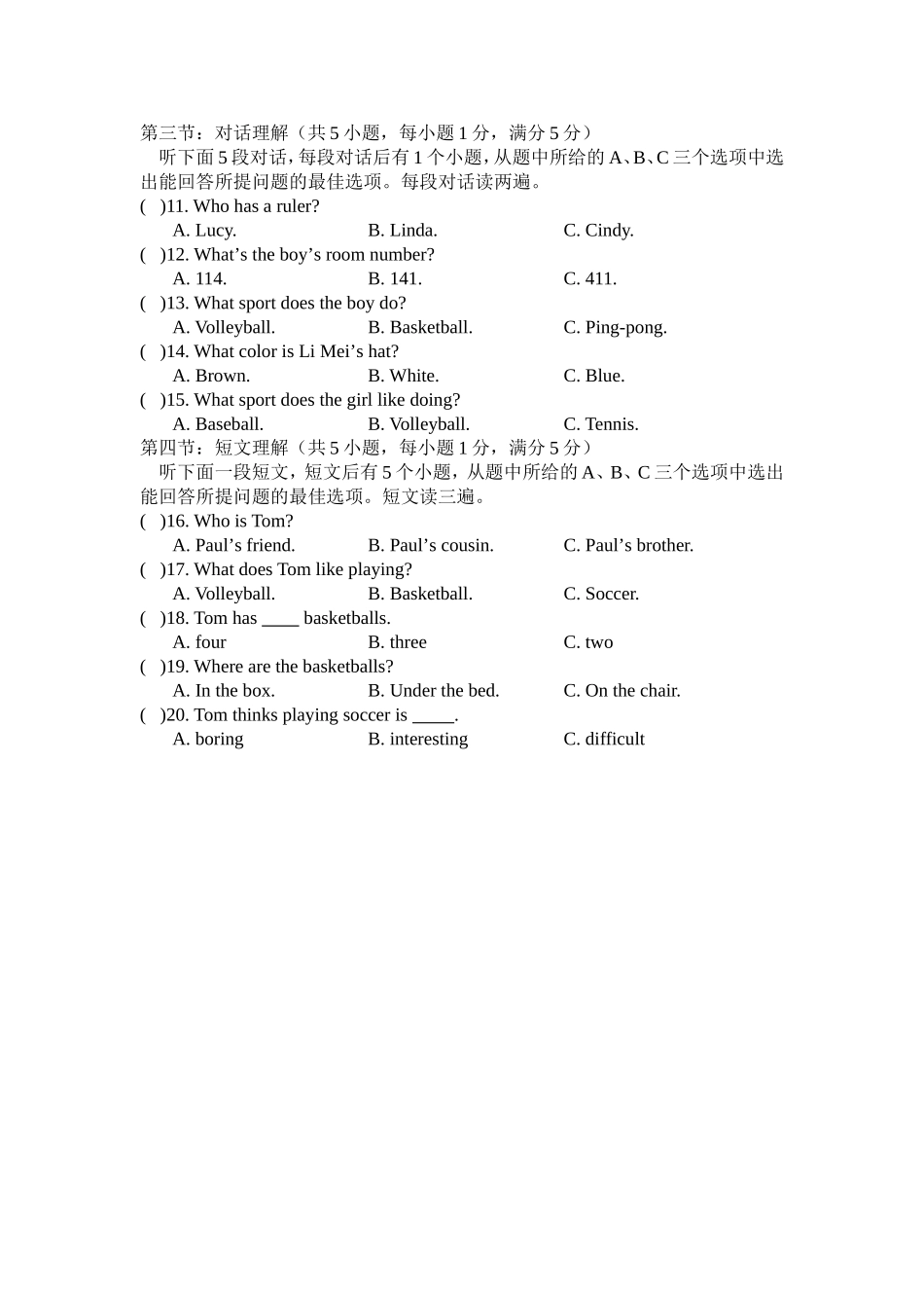 2015年秋七年级上英语听力5、6 (2)_第2页
