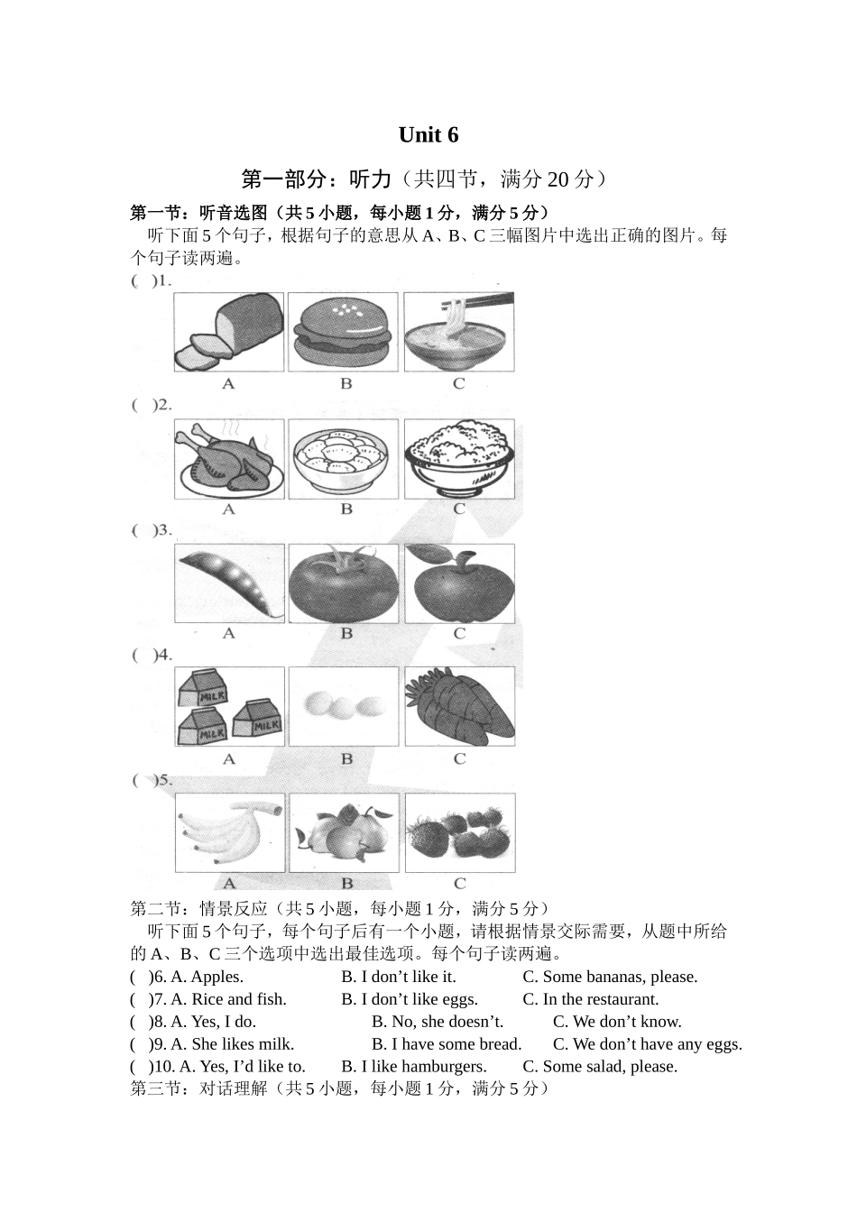 2015年秋七年级上英语听力5、6 (2)_第3页