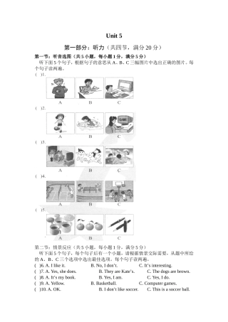 2015年秋七年级上英语听力5、6 (2)