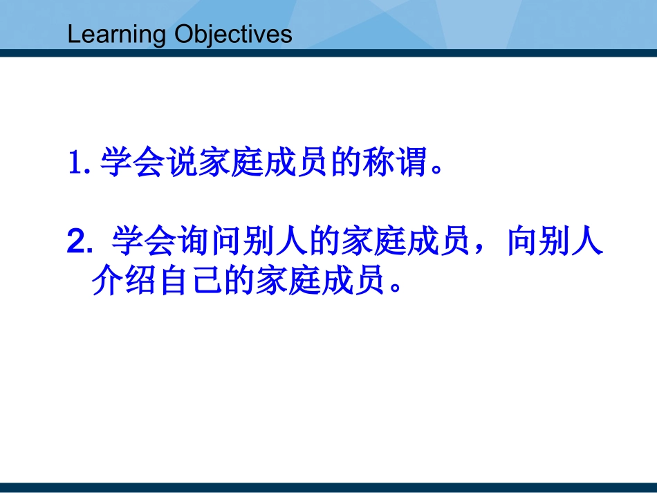 【课件】七年级上册unit2sectionA_第2页