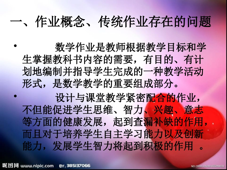 第四讲作业设计研究~460FA_第2页