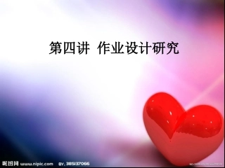 第四讲作业设计研究~460FA