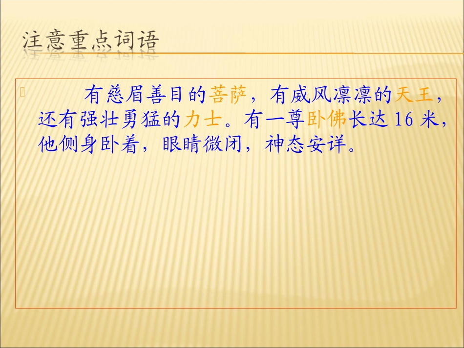 《莫高窟》课件_第3页