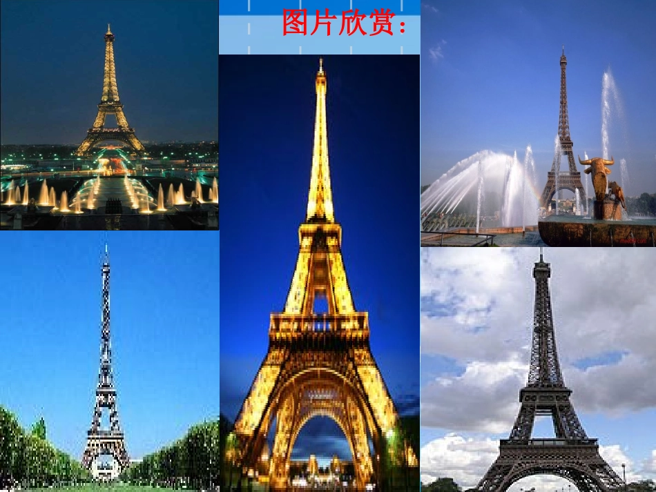 六年级数学下册第三单元解比例课件_第2页