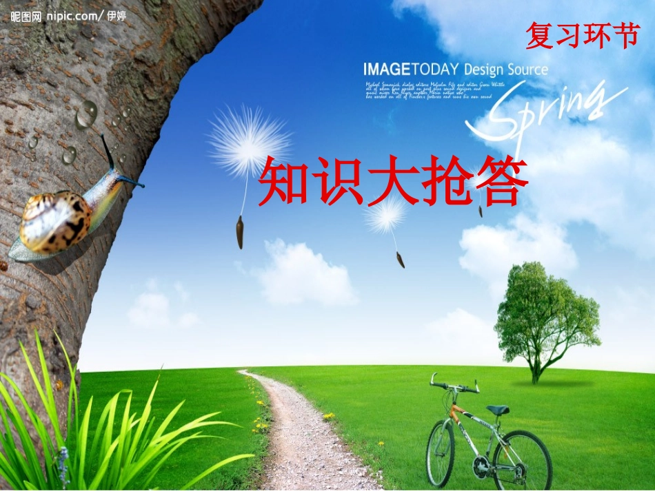 六年级数学下册第三单元解比例课件_第3页