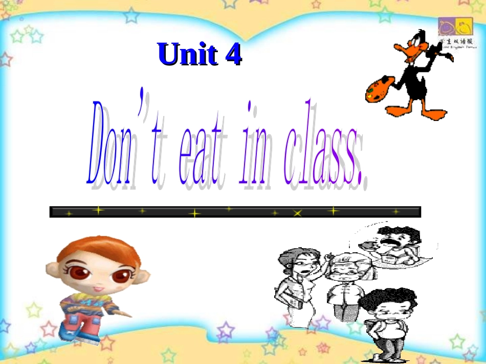 七年级英语Don't_eat_in_class课件_第1页