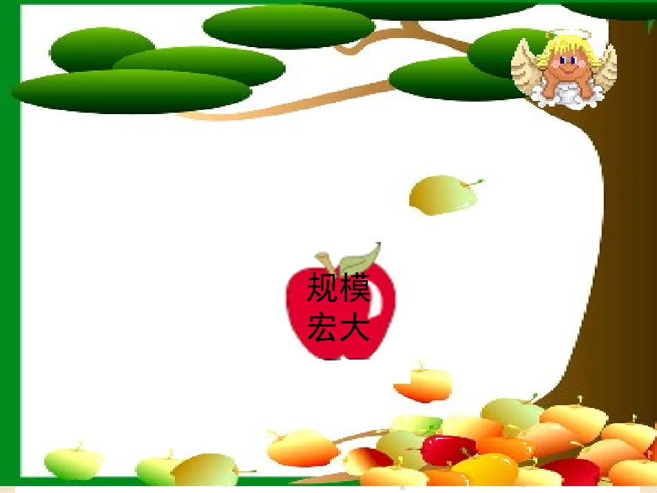 秦兵马俑教学课件_第2页