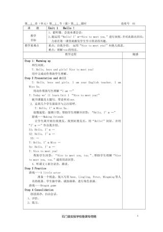 湘教版三年级英语上册全部教案