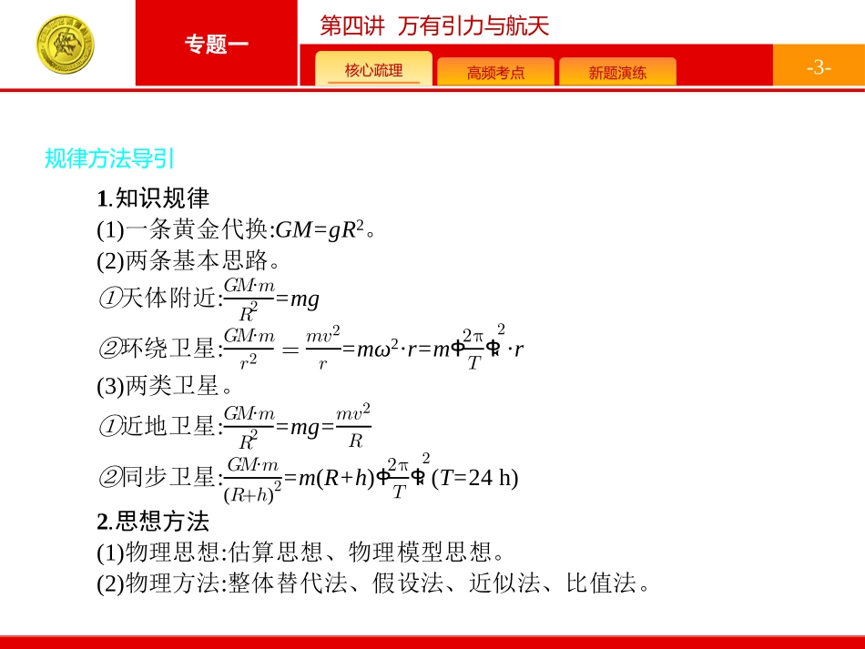 功和能(2)_第3页