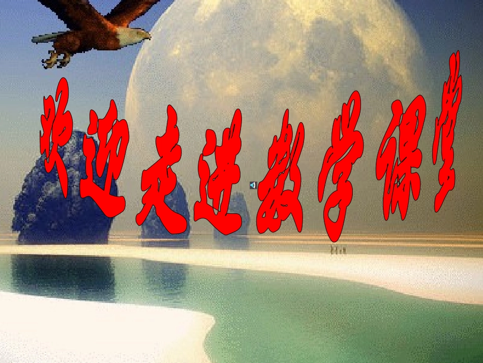 解直角三角形的应用_第1页