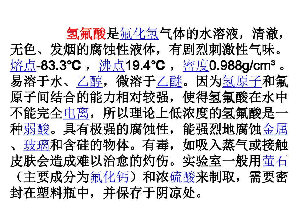 物质的分类和转化_第3页