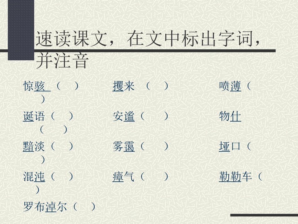 西部地平线上的落日_第3页