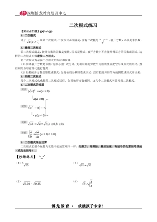 二次根式运算专项练习