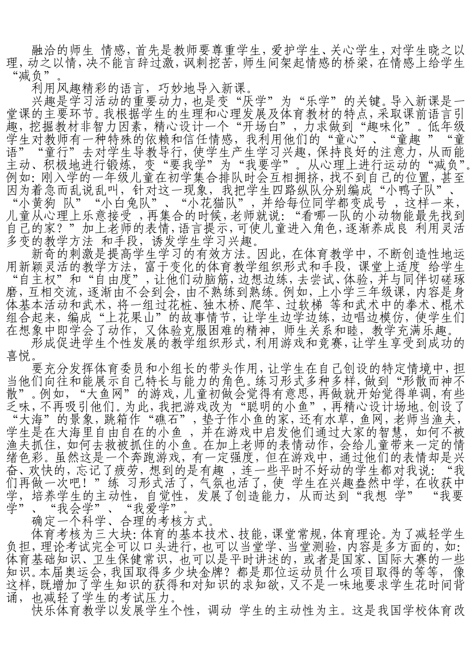 案例(于志莉)_第2页