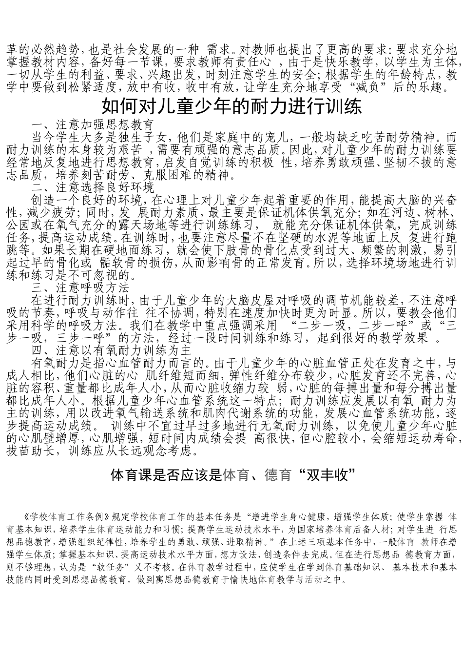 案例(于志莉)_第3页
