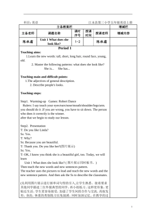 五年级上册英语教案(1到3课）