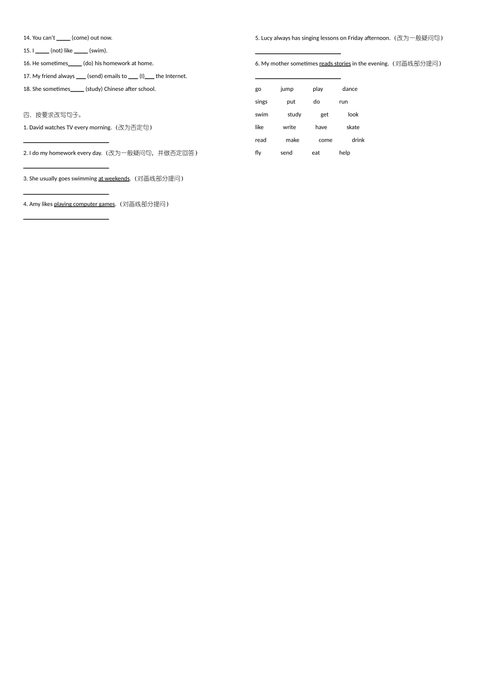 洛尘新5A用所给词的适当形式填空_第2页