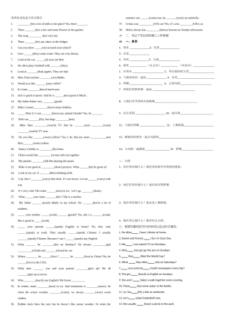 洛尘新5A用所给词的适当形式填空