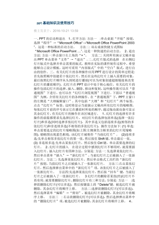 基础知识及使用技巧