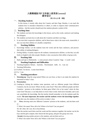 人教精通版PEP五年级英语上册Lesson2教学设计