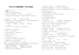 2016年九年级物理第一次月考试卷
