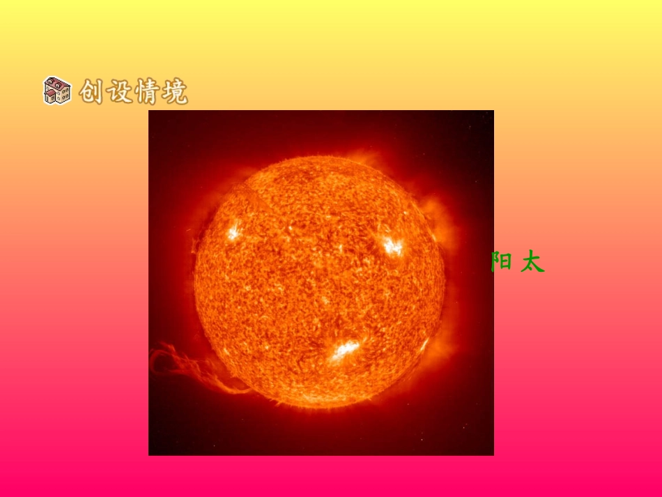 《短文两篇》课件1_第3页