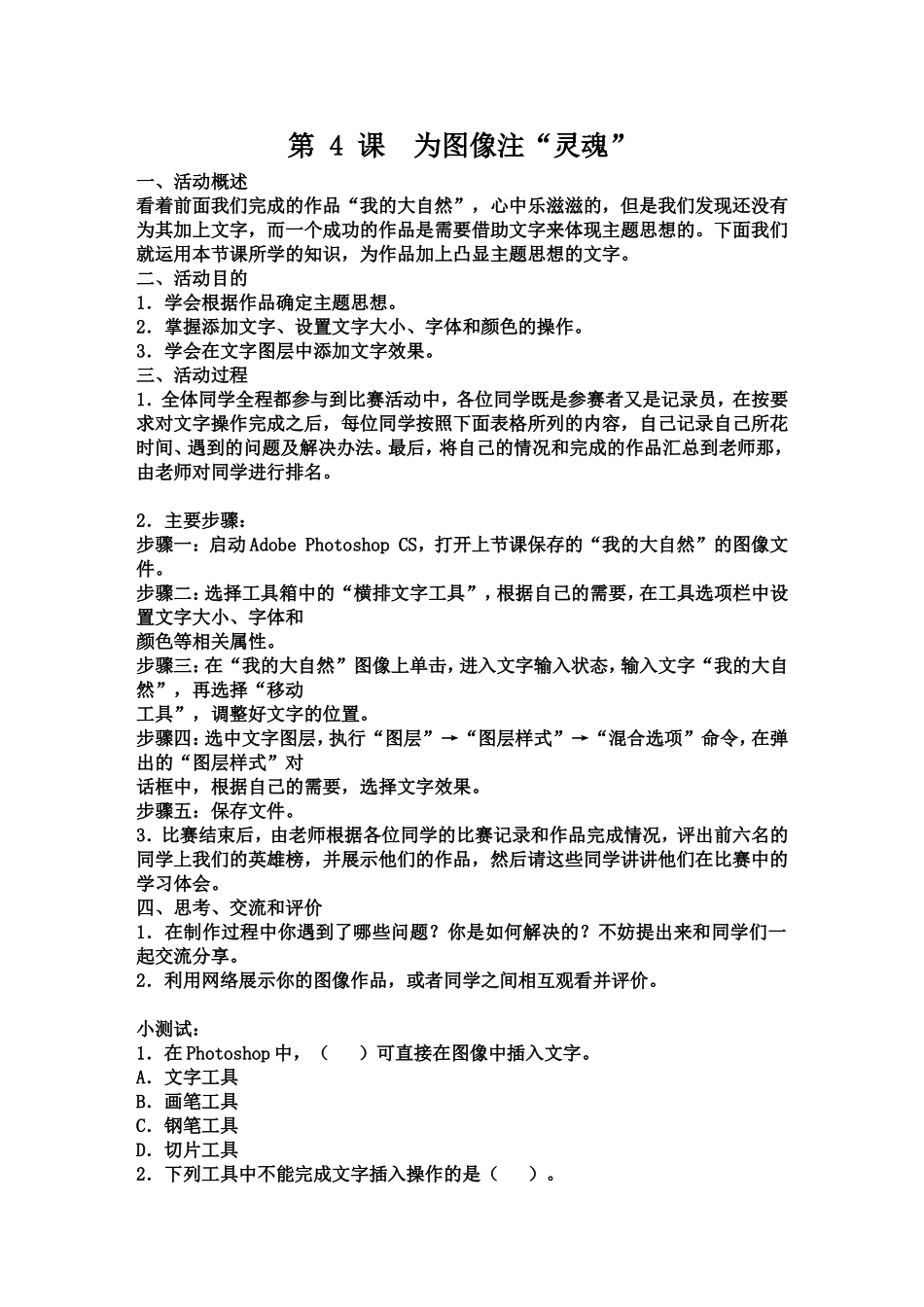 为图像注“灵魂”_第1页
