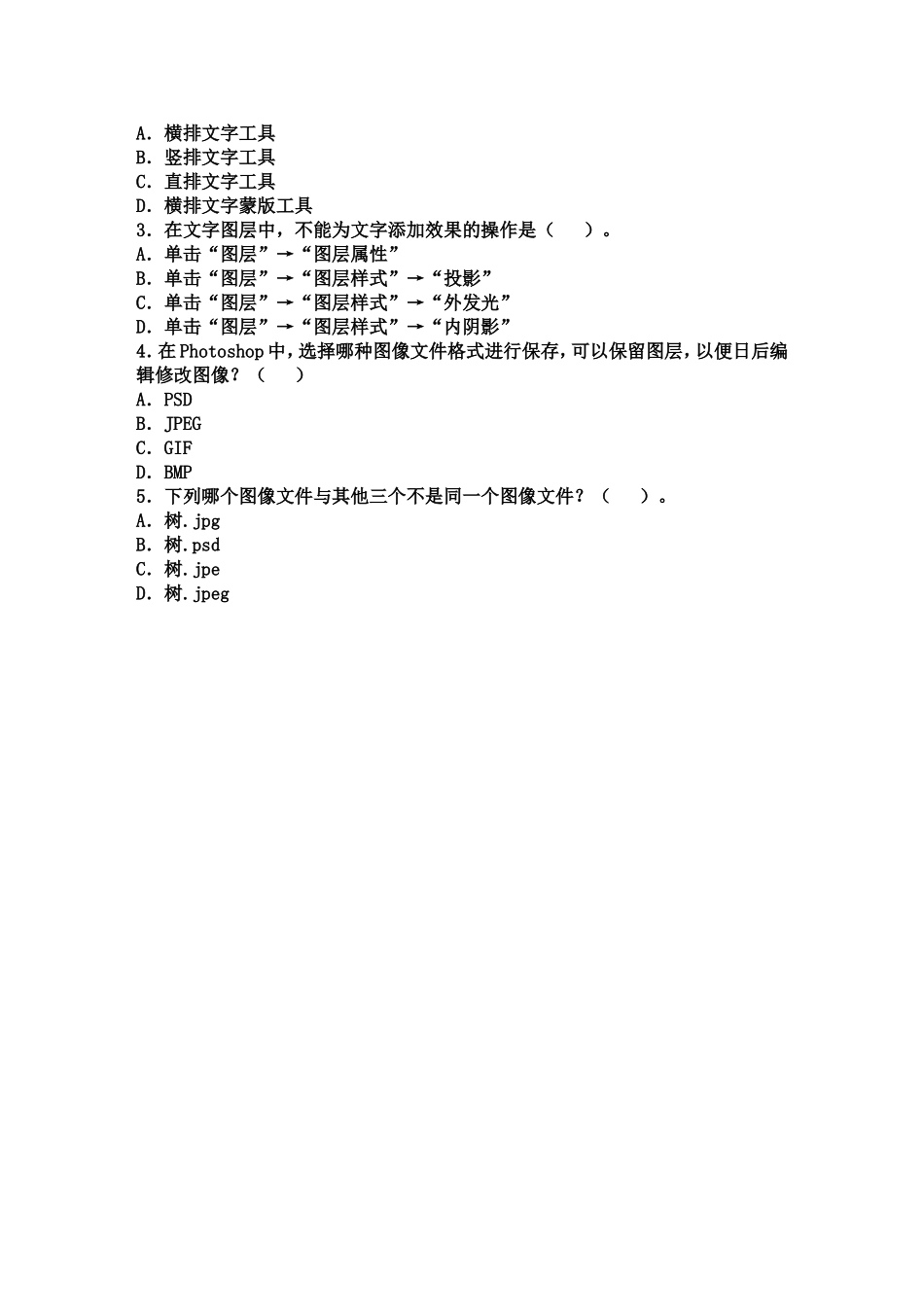 为图像注“灵魂”_第2页