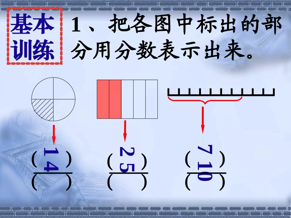 认识小数上课用的_第2页