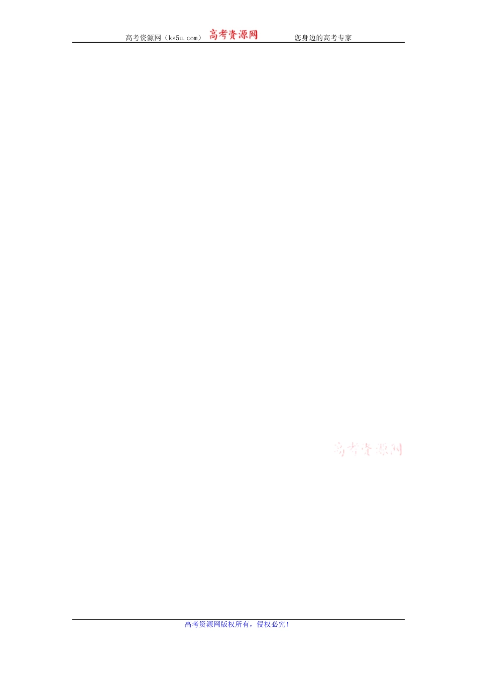 高二苏教版语文选修《唐宋八大家散文选读》教案全集：后赤壁赋_第3页