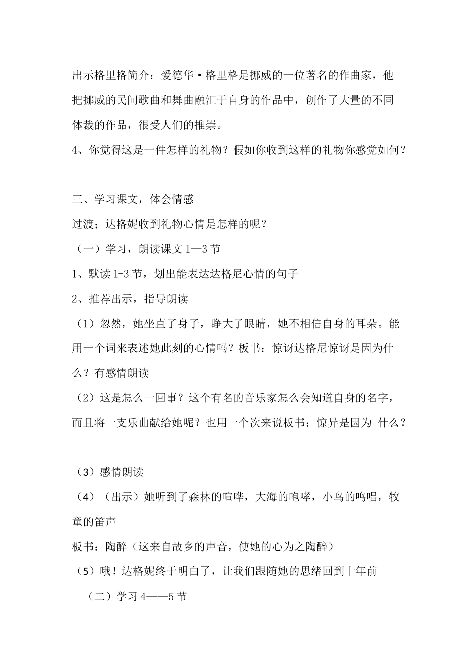 十年后的礼物_第2页