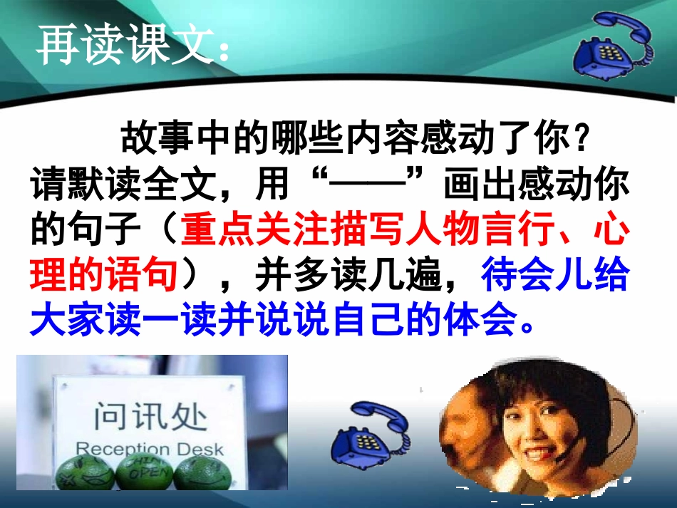 用心灵去倾听 (4)_第3页