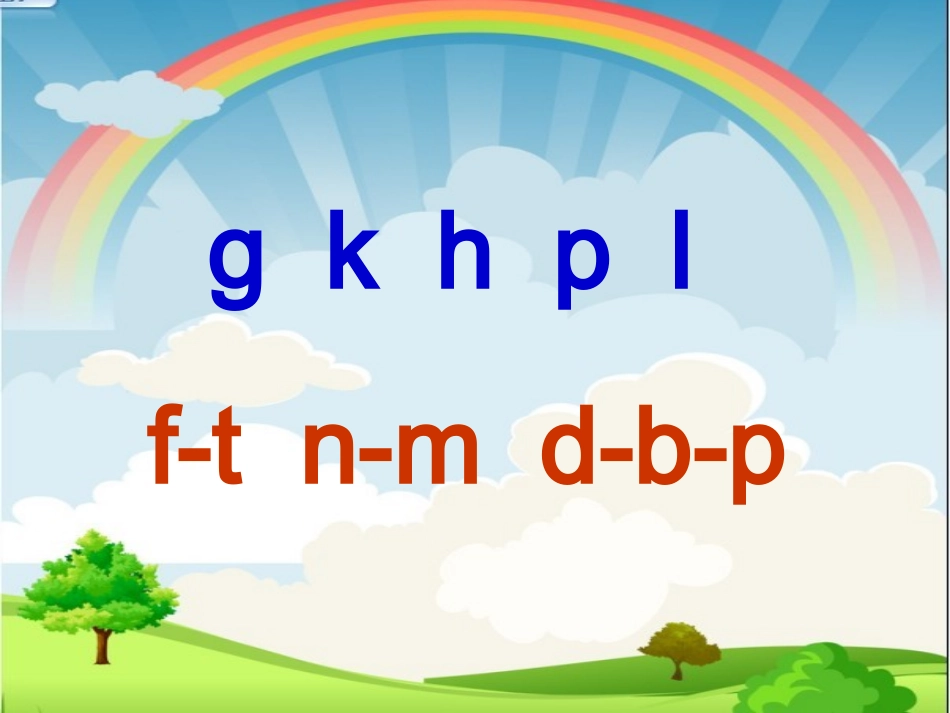 汉语拼音jqx公开课_第2页