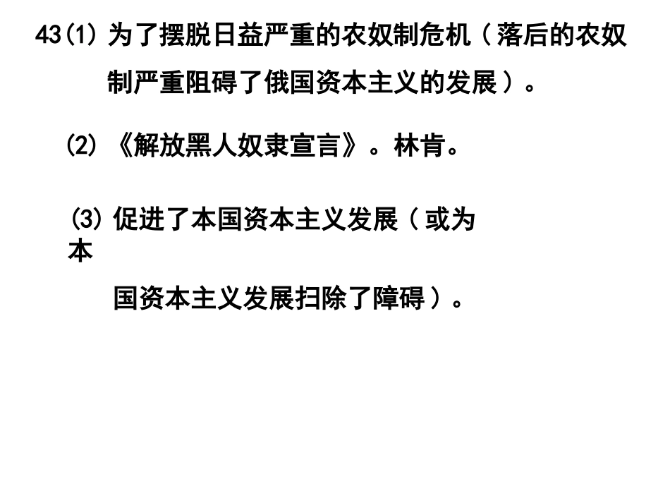 2016年初中毕业考试卷七案_第3页