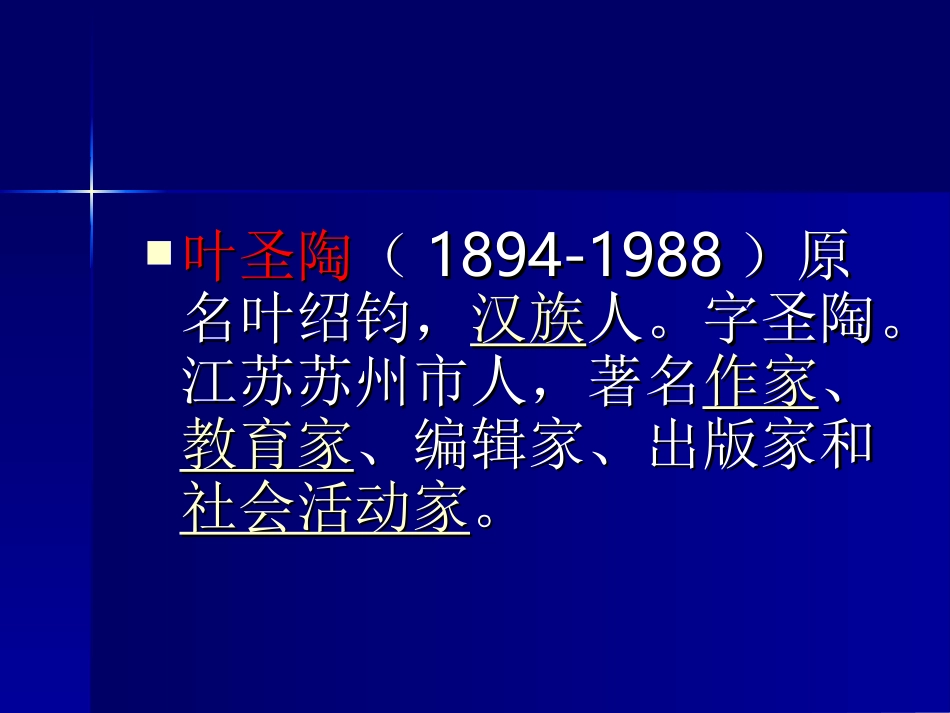 记金华的双龙洞PPT_第3页