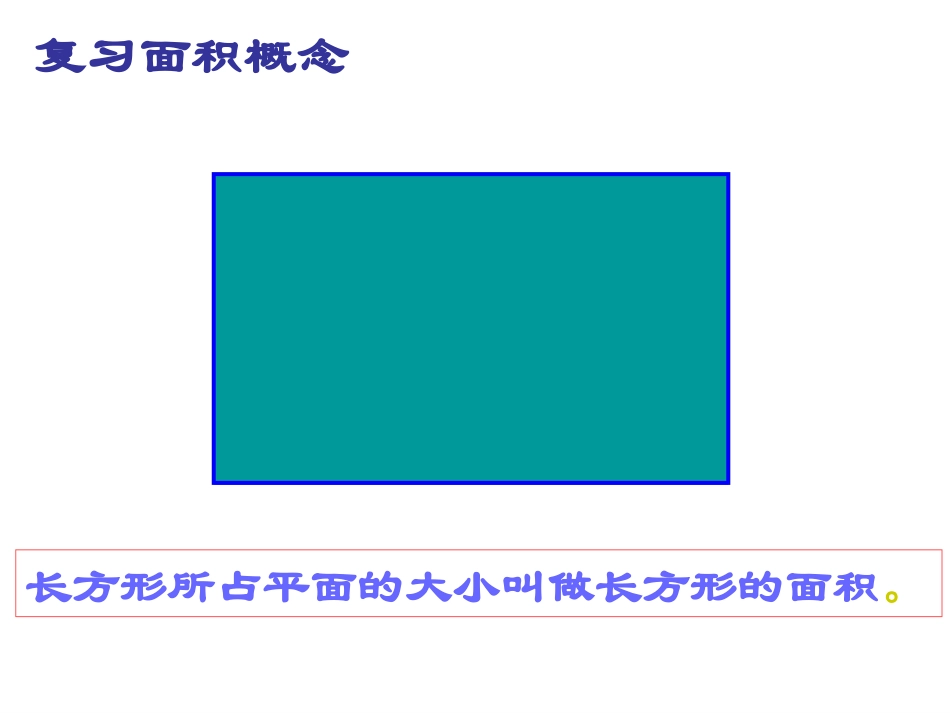 六上圆的面积_第3页