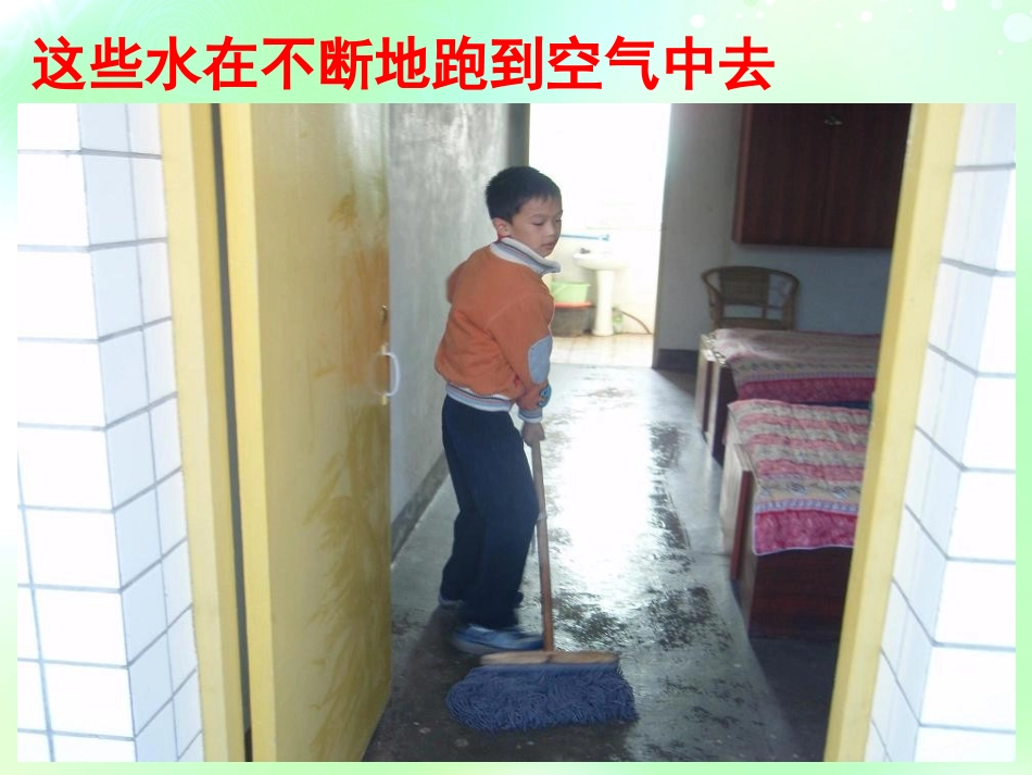 湖州水和水蒸气_第2页