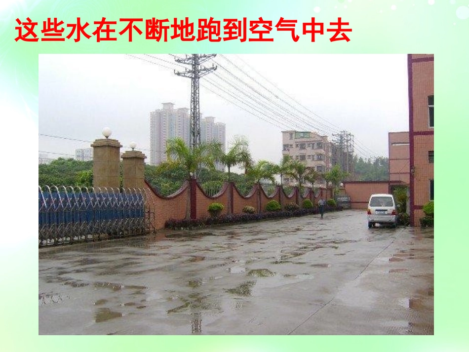 湖州水和水蒸气_第3页