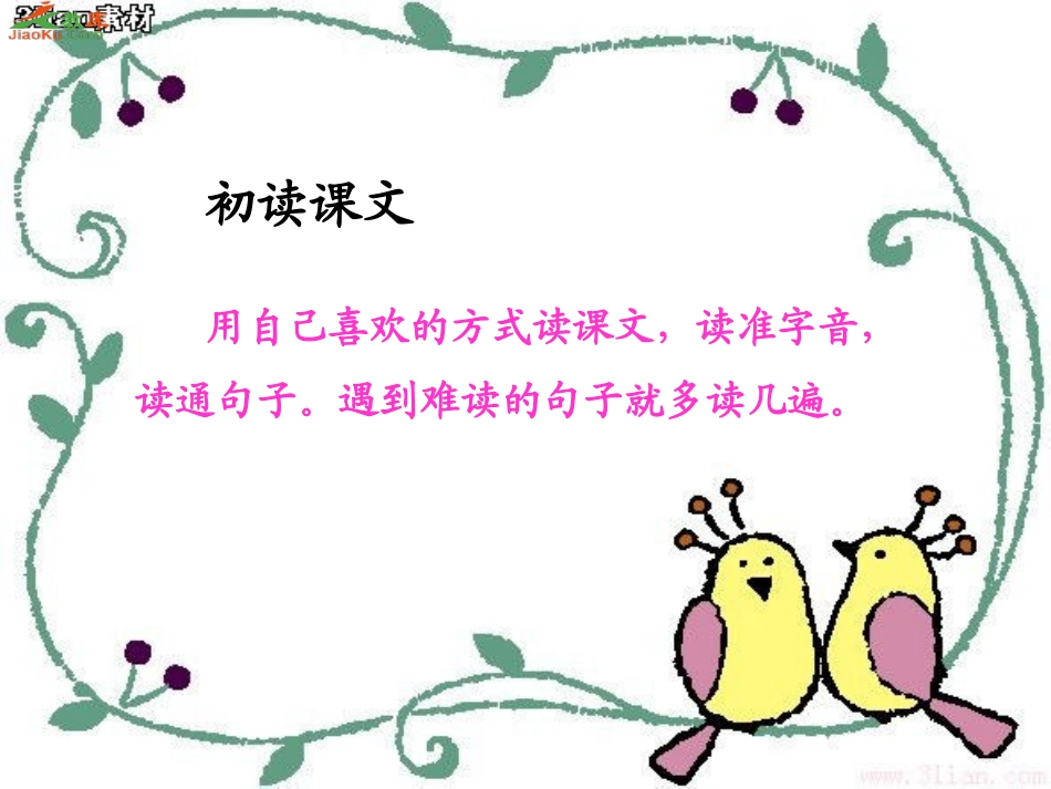 蓝色的树叶修改_第3页