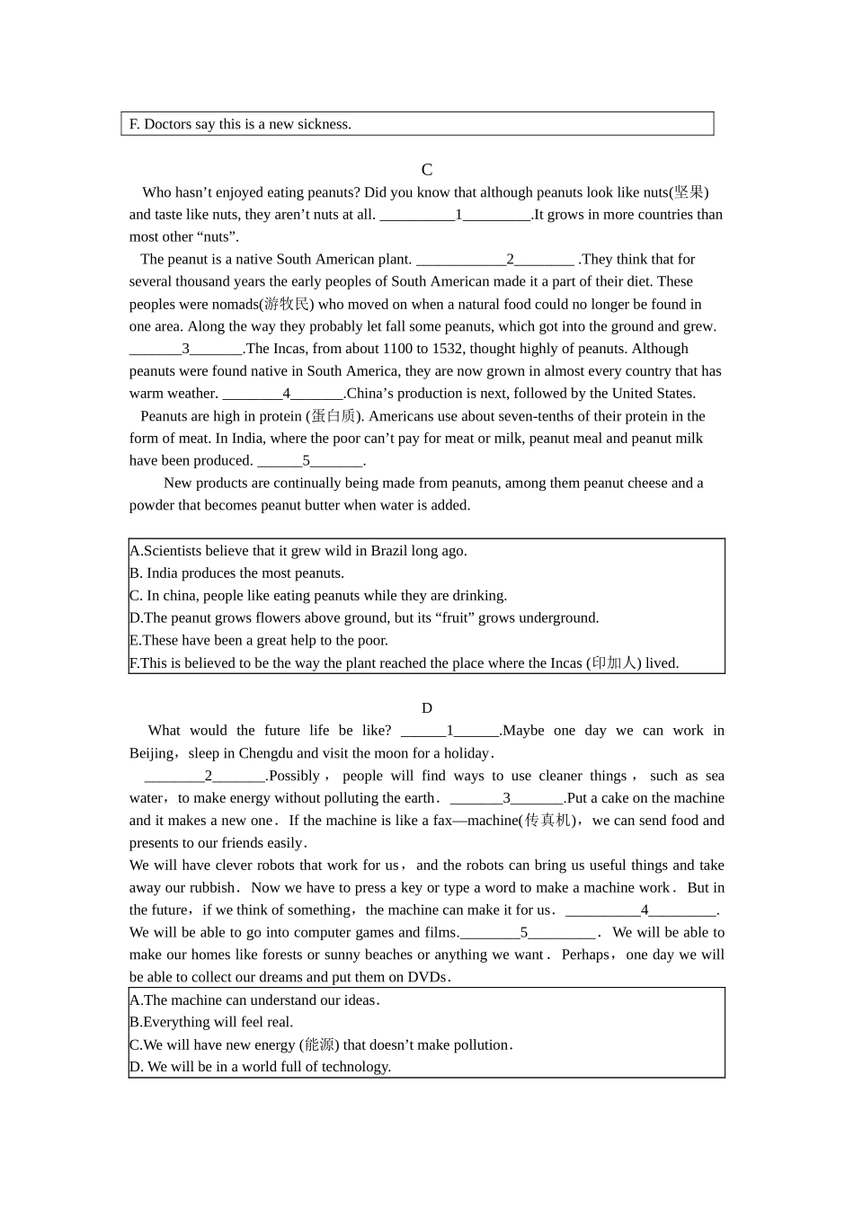 中考还原文章完整版_第2页