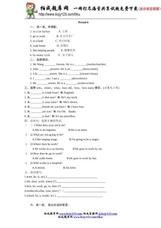 新人教PEP六年级上英语Unit5《whatdoeshedo》课时训练（含答案）(3)