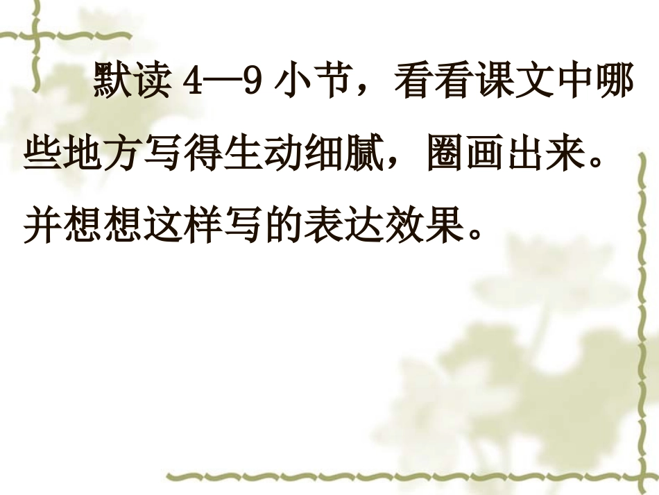 六年级《理想的风筝》课件_第2页