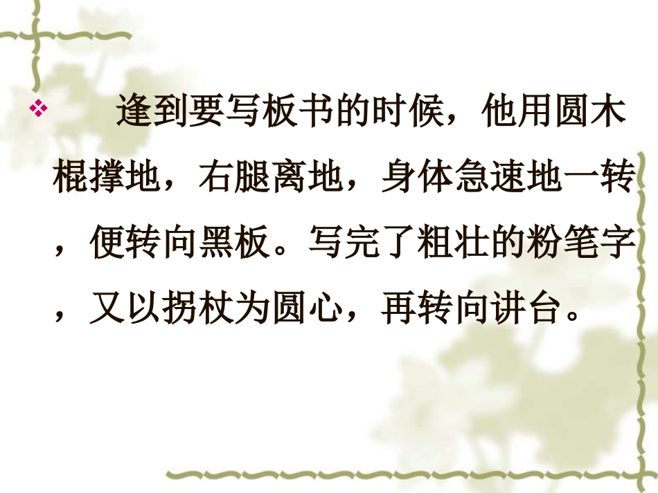 六年级《理想的风筝》课件_第3页