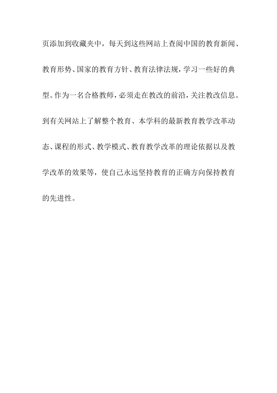 充分利用网络资源优势 (2)_第3页