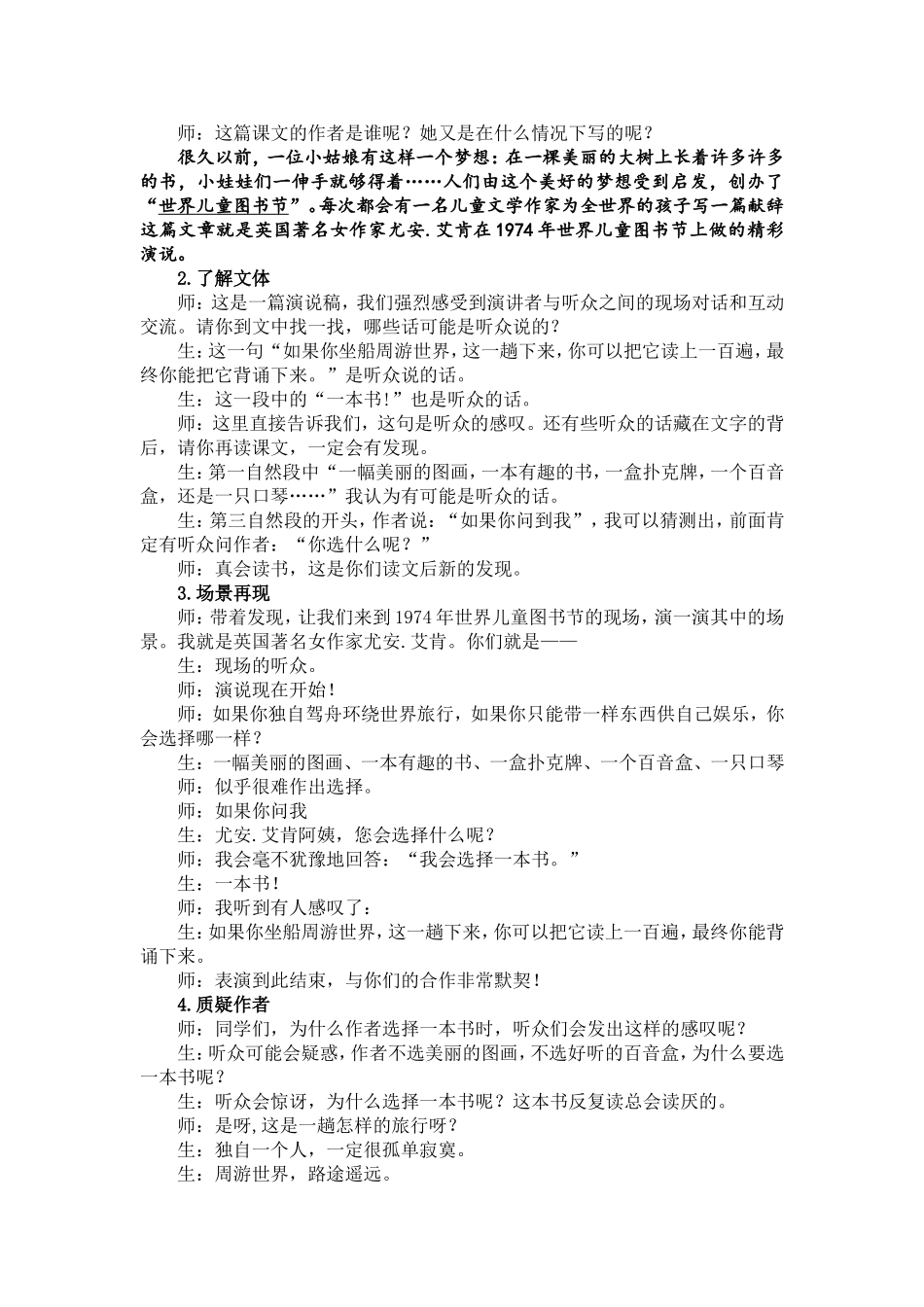 走遍天下书为侣设计_第2页