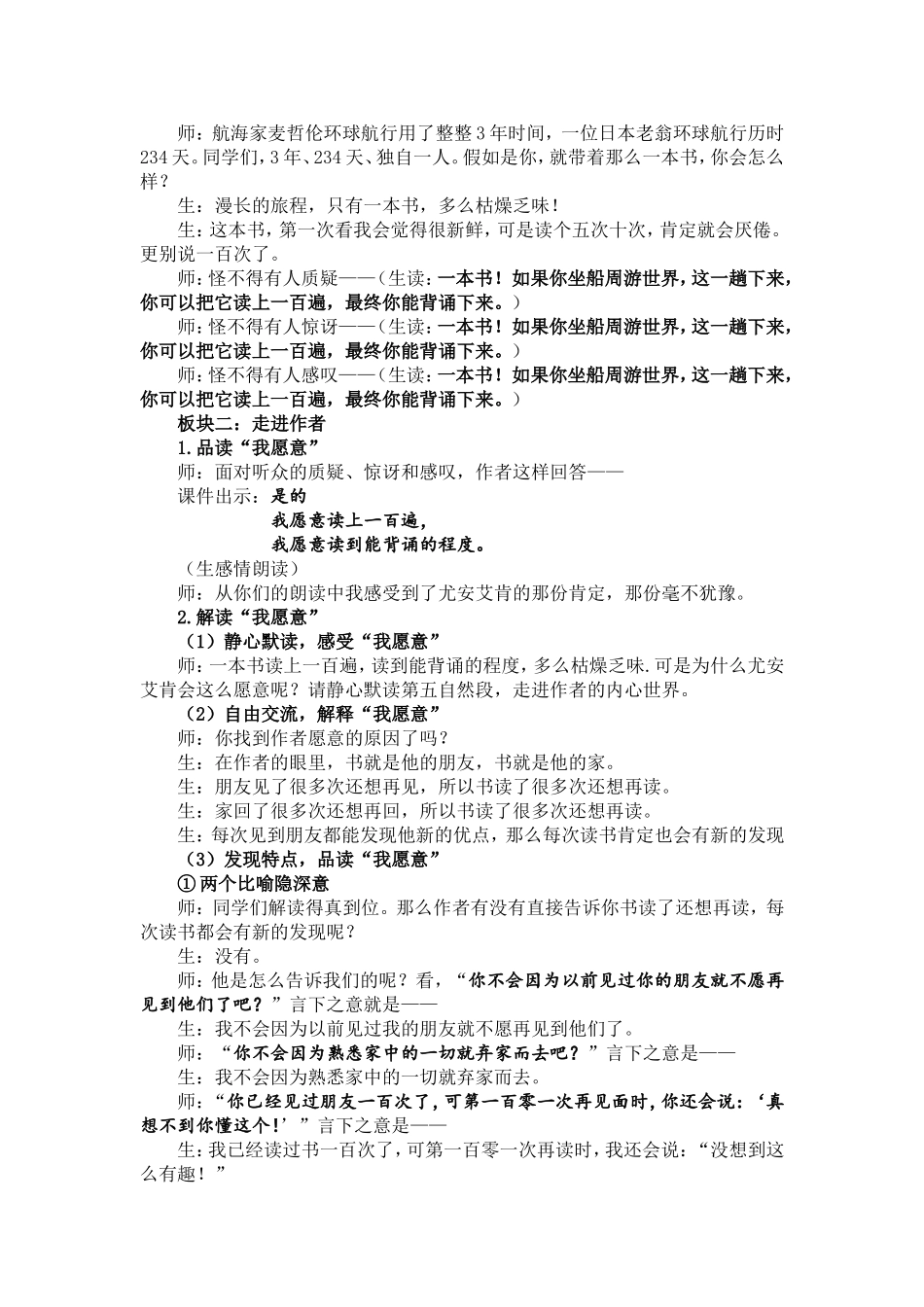 走遍天下书为侣设计_第3页