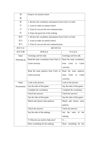 译林英语五年级上册PROJECT1-2教案课时2
