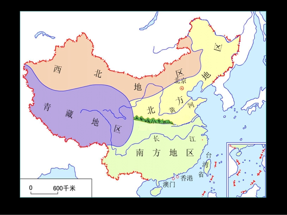 中国的西北地区(1)_第3页