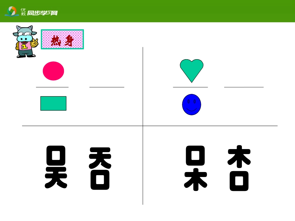 《倒数的认识》教学课件2_第2页